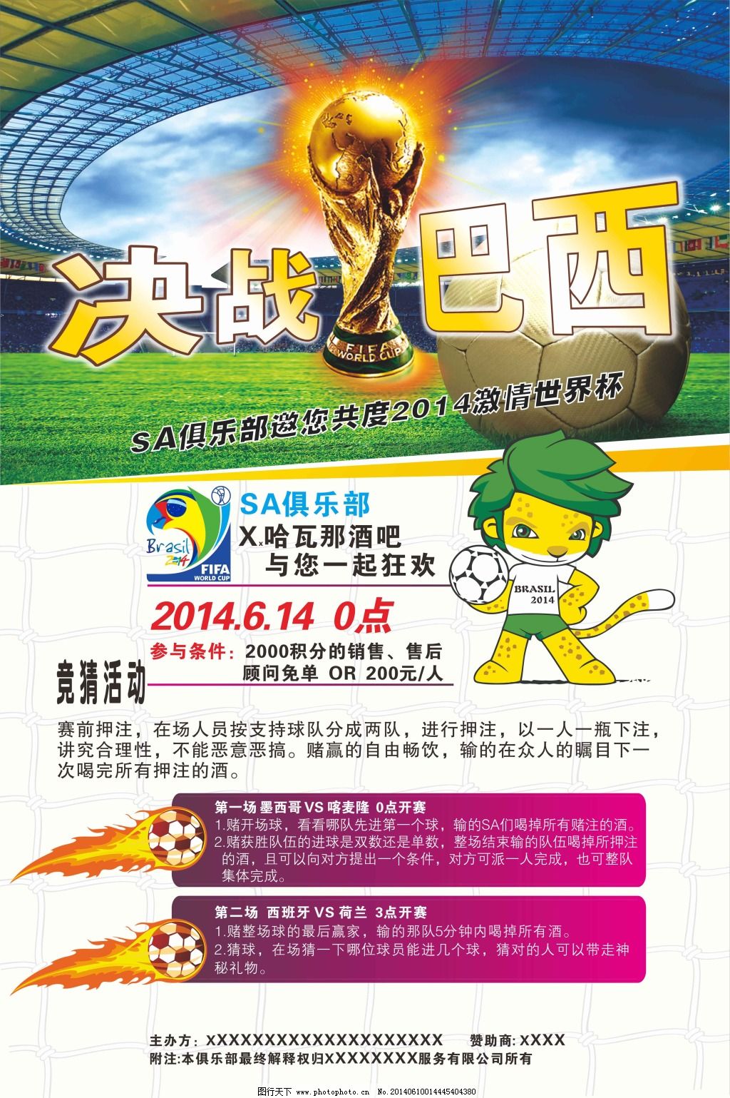 全力以赴