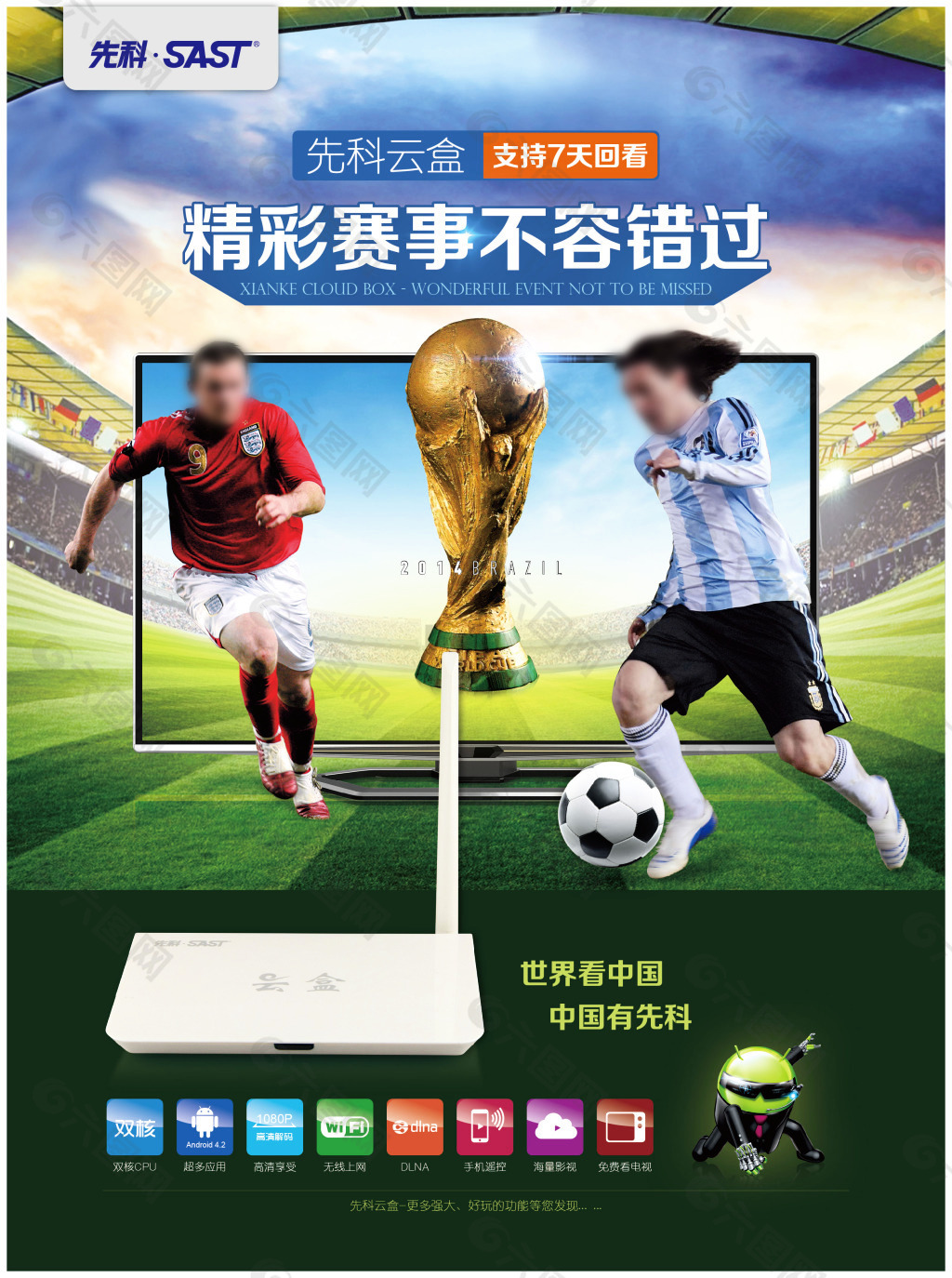 策略首先是