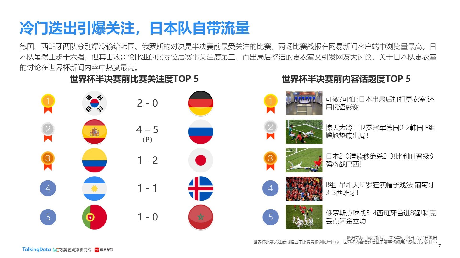 场国家德比