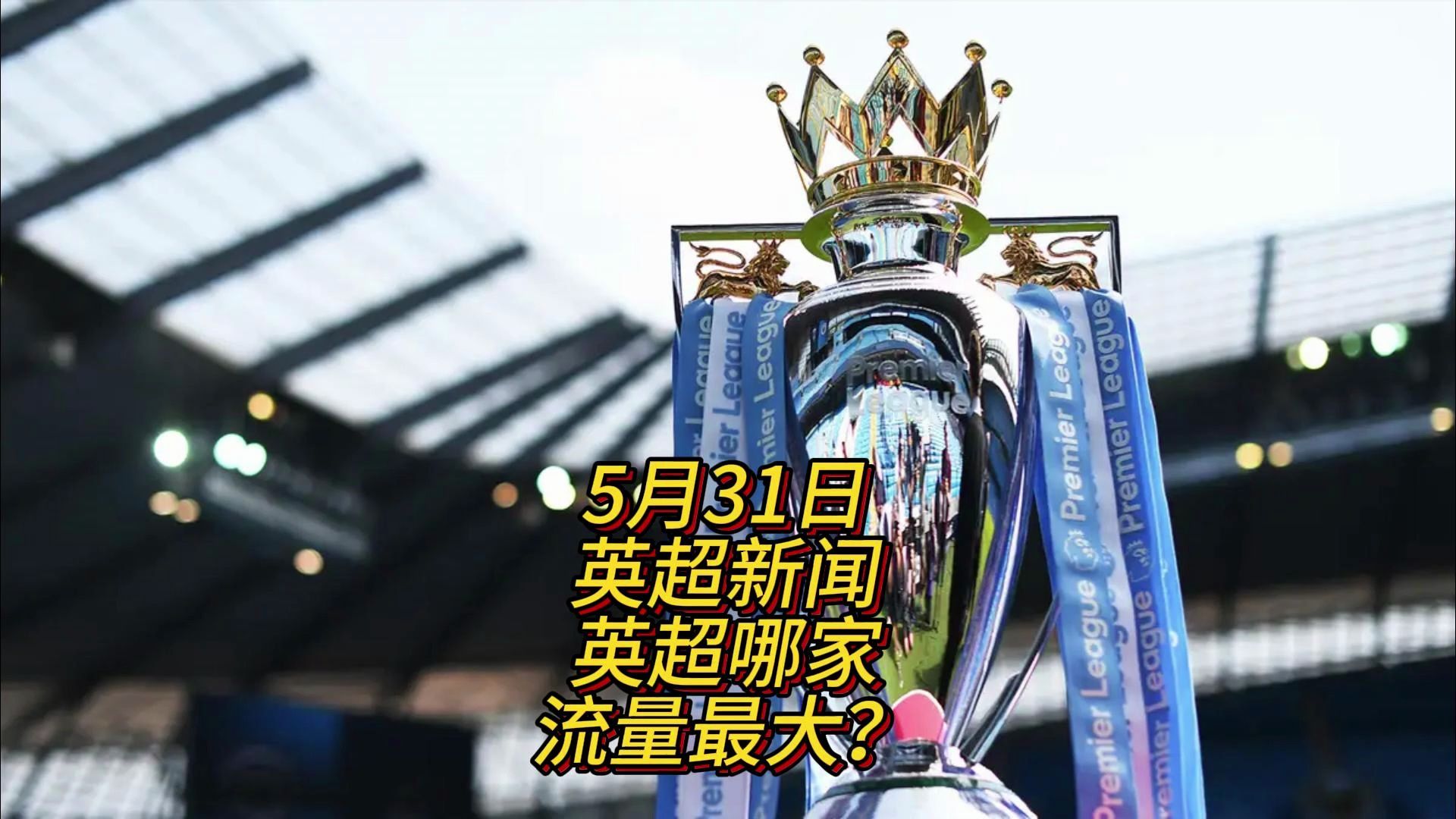 更让他